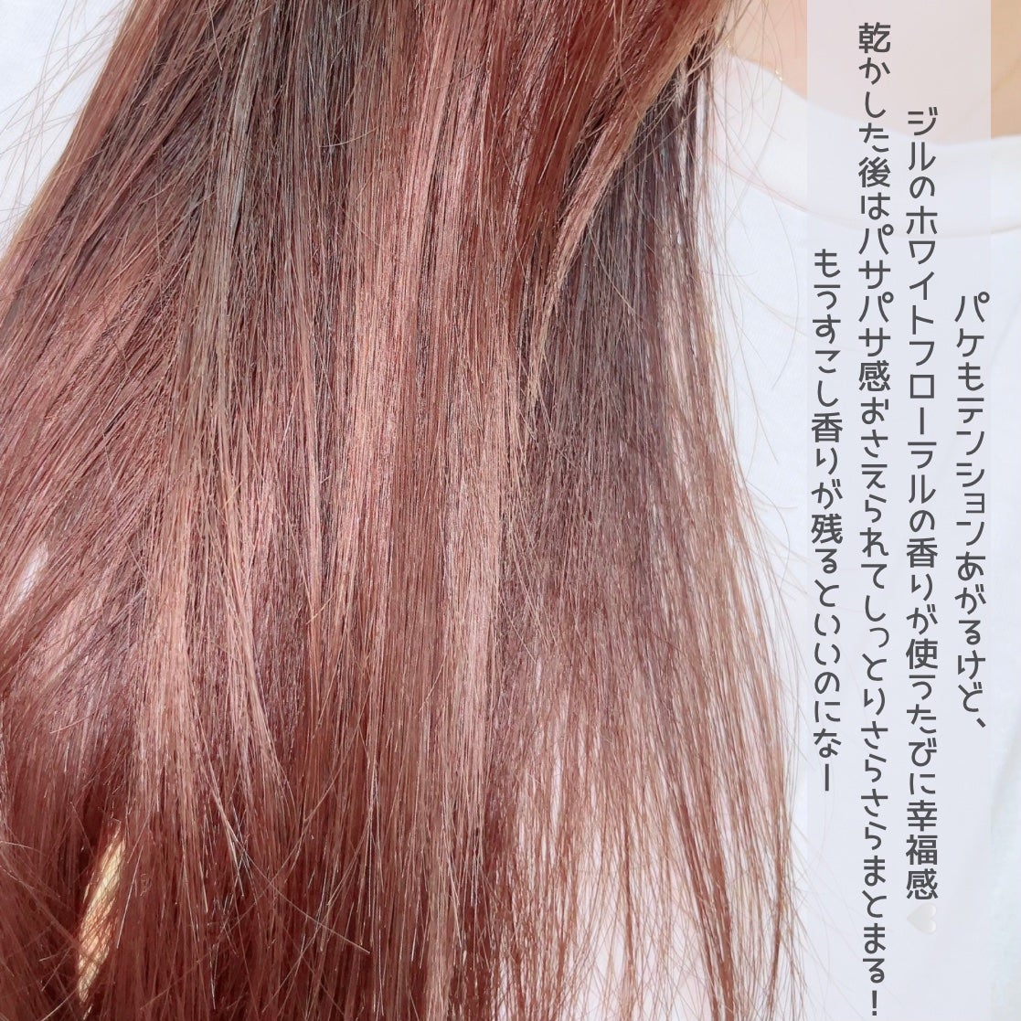 ジルスチュアート ヘアマスク ホワイトフローラル/JILL STUART/ヘアマスク・ヘアパックを使ったクチコミ(4枚目)