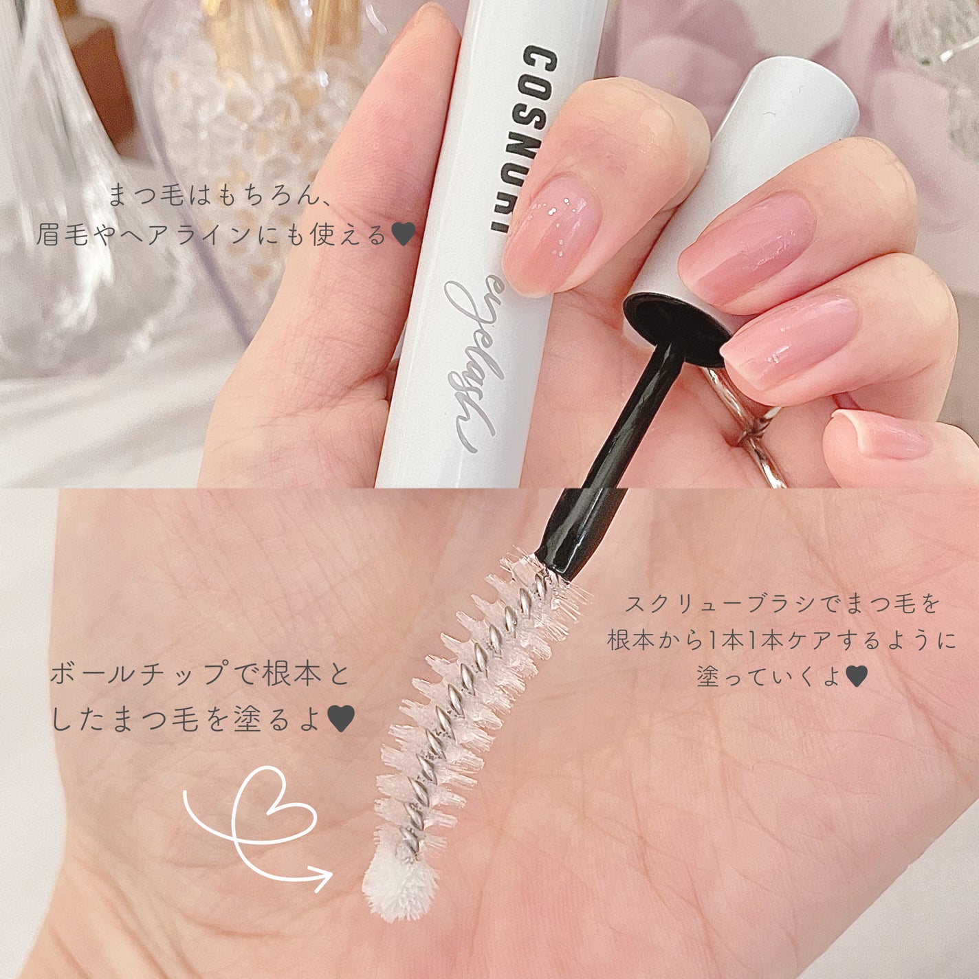 ロングアクティブアイラッシュセラム/COSNORI/まつげ美容液を使ったクチコミ(3枚目)