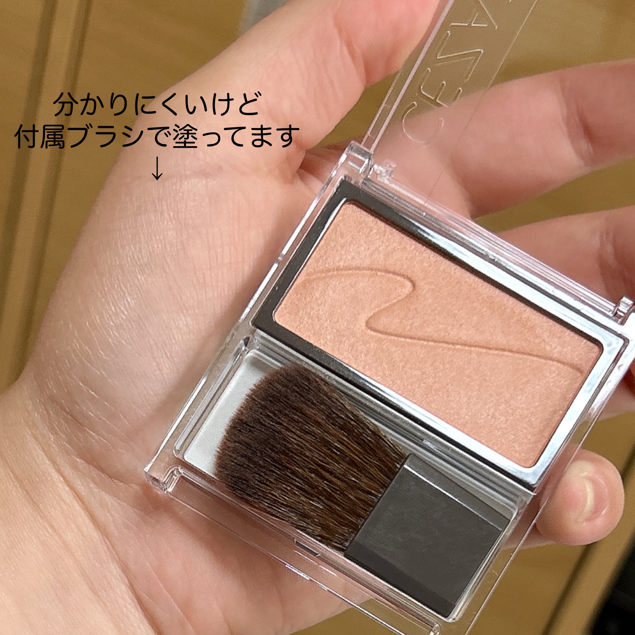 チークブラッシュ/CEZANNE/パウダーチークを使ったクチコミ（2枚目）