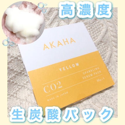 スパークリングセラムパック【YELLOW】/AKAHA/シートマスク・パックを使ったクチコミ(1枚目)