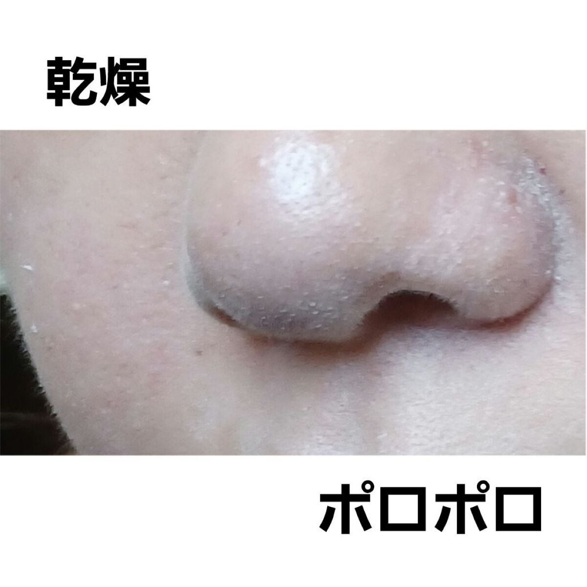 スキンケアUV下地/なめらか本舗/化粧下地を使ったクチコミ(2枚目)