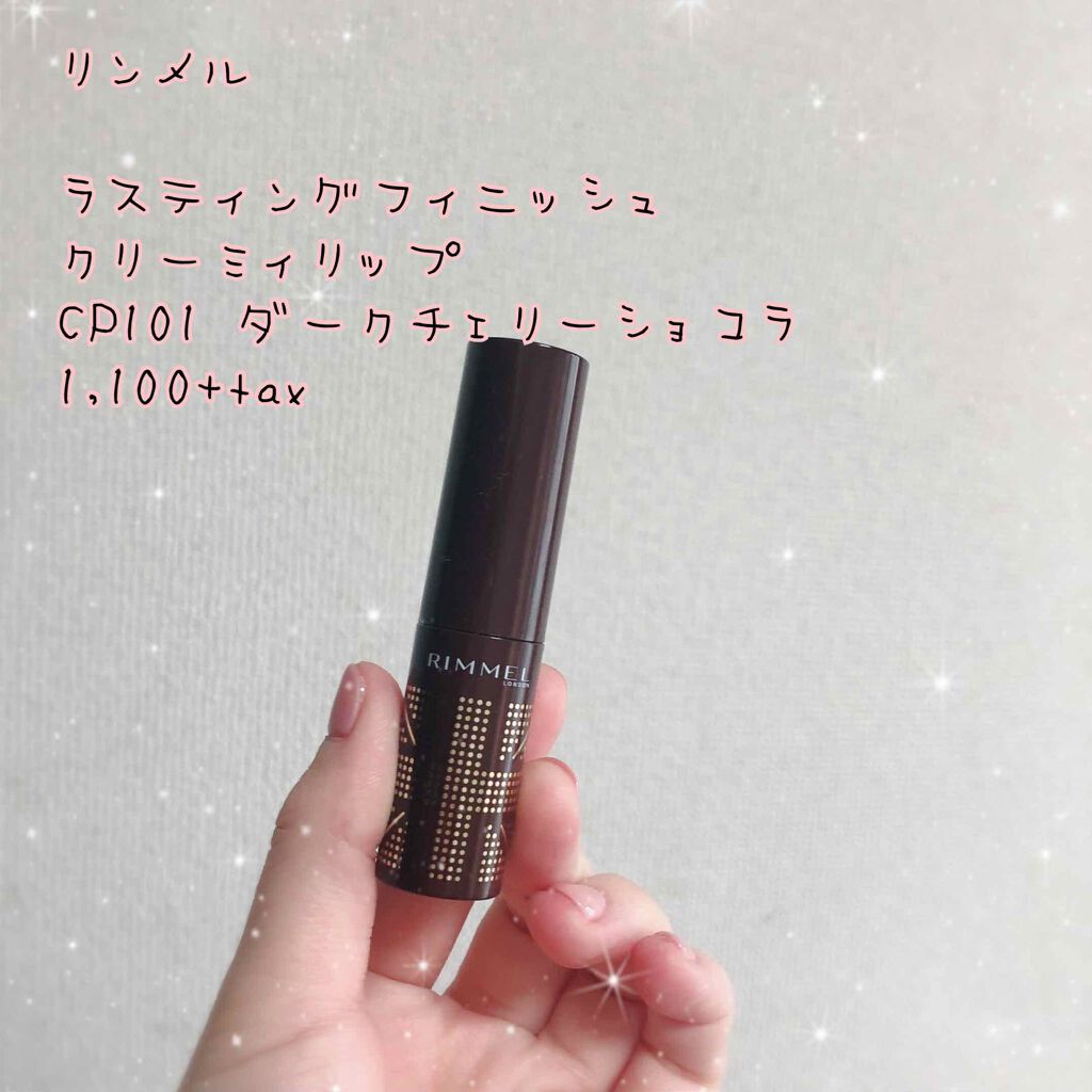 ラスティングフィニッシュ クリーミィ リップ/リンメル ロンドン/口紅を使ったクチコミ（1枚目）