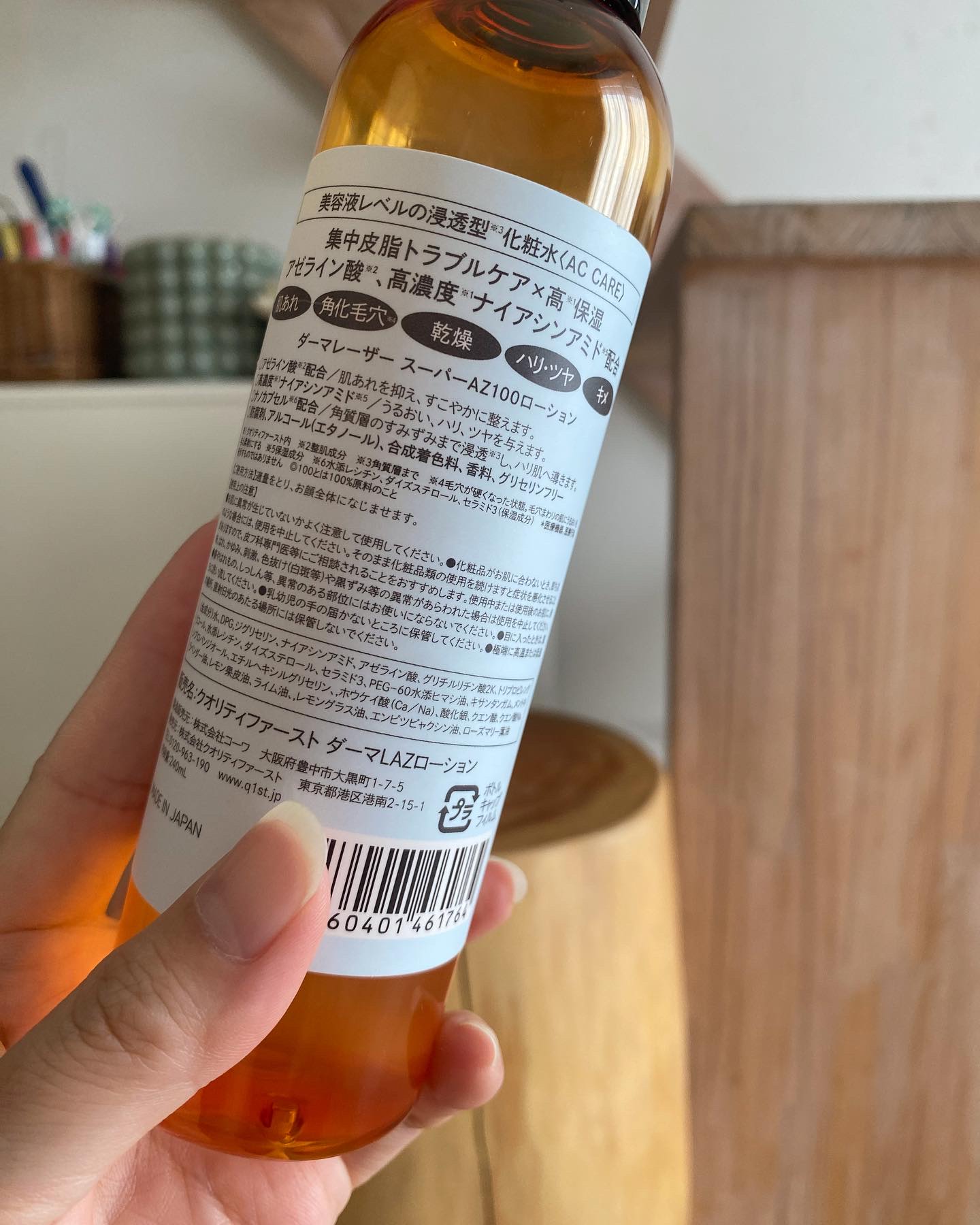 ダーマレーザー スーパーAZ100ローション/クオリティファースト/化粧水を使ったクチコミ（2枚目）