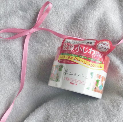 夢みるバーム 赤泥リンクルモイスチャー/ロゼット/クレンジングバームを使ったクチコミ(1枚目)