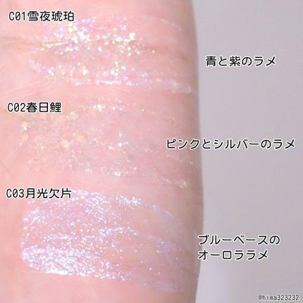 スパークリングギャラクシーリキッドアイシャドウ/COLORKEY/リキッドアイシャドウを使ったクチコミ(4枚目)