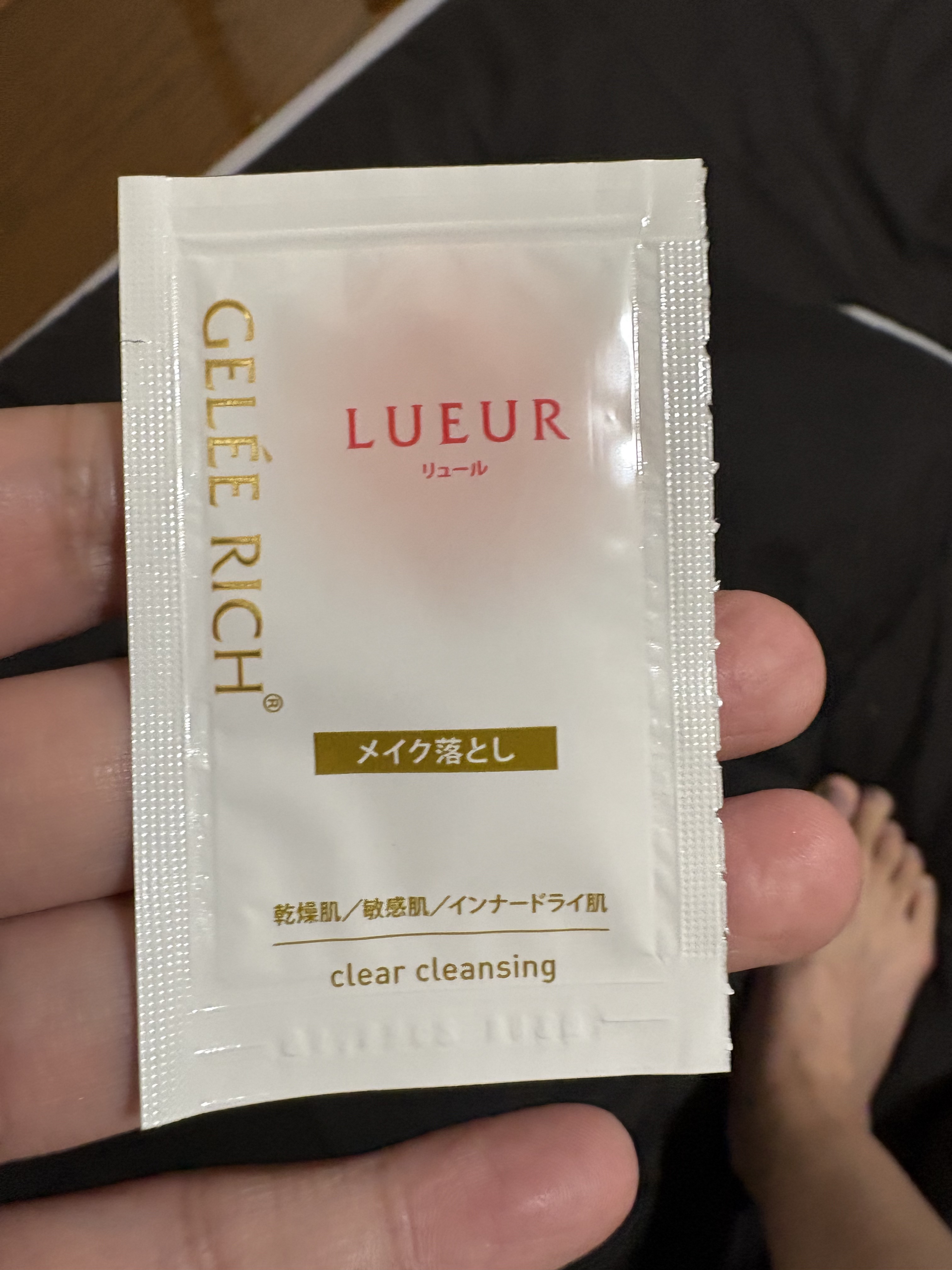 エクストラ ジュレクレンジング/ジュレリッチ/クレンジングジェルを使ったクチコミ（1枚目）