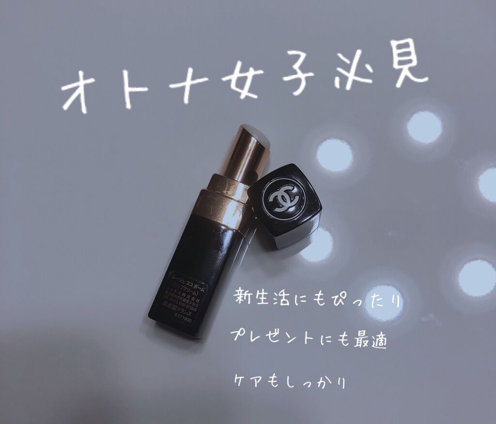 シャネル ルージュ ココ ボーム/CHANEL/口紅を使ったクチコミ(1枚目)