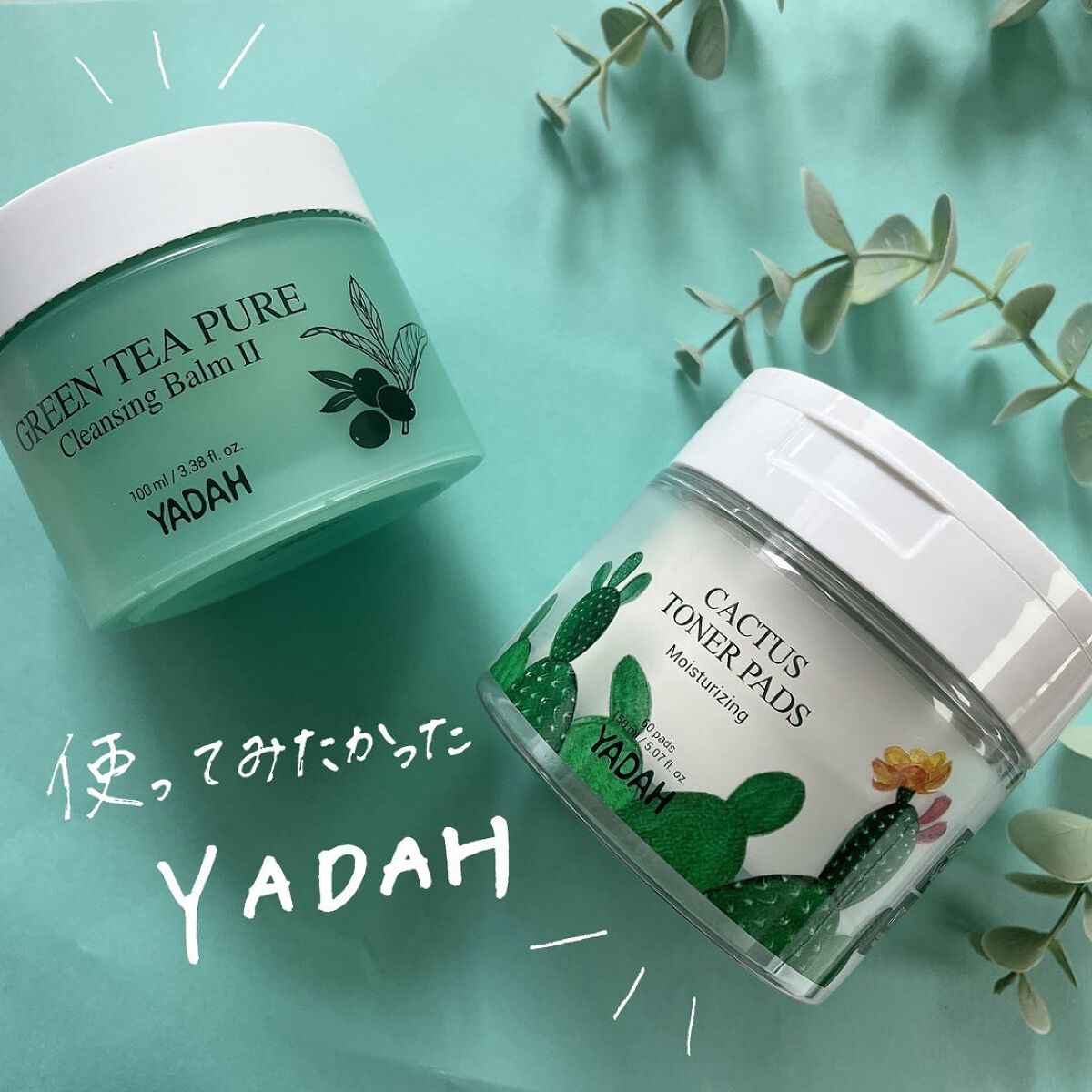 グリーンティーピュアクレンジングバームⅡ/YADAH/クレンジングバームを使ったクチコミ（1枚目）