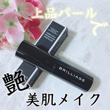 こちらは @brilliage_official 様の
ハイパースティックファンデーションです😌💕
・
-----＊-----＊商品詳細＊-----＊-----
・
SPF20・PA++
全3色
・
ひ