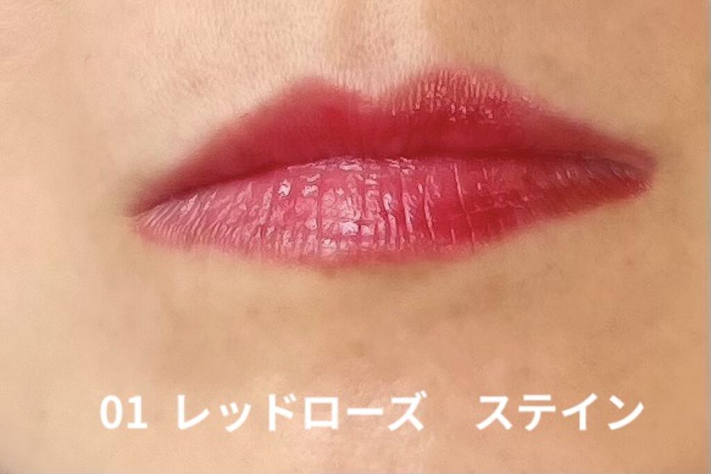 モイスチャーリップスティック ステイン /UNMIX/口紅を使ったクチコミ（3枚目）