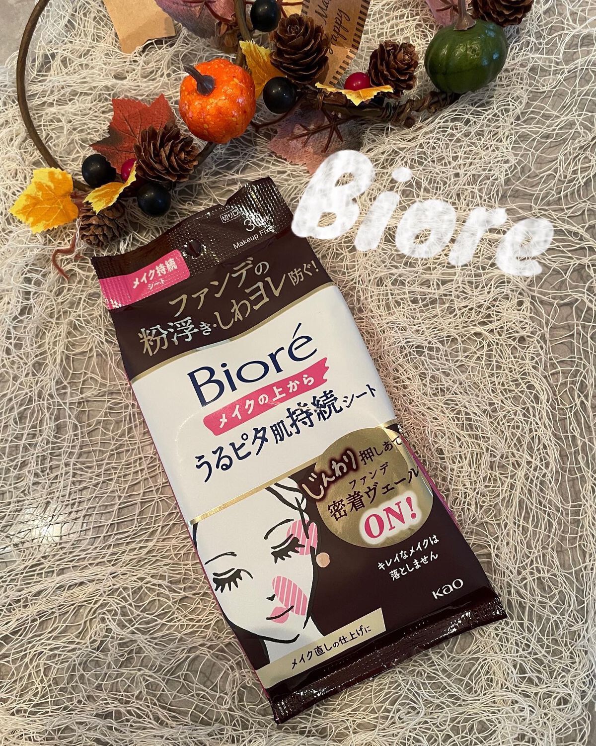 ビオレメイクの上からうるピタ肌持続シート/ビオレ/フェイスシートを使ったクチコミ（1枚目）