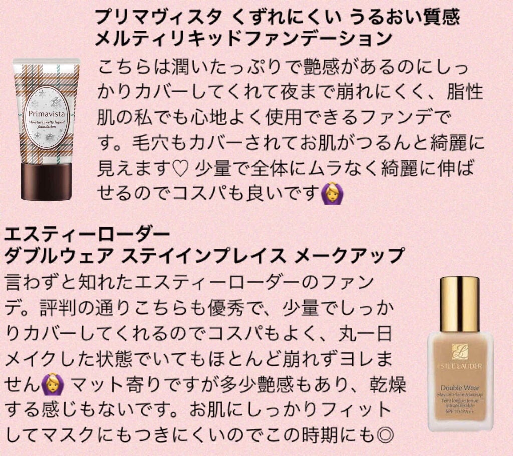 ダブル ウェア ステイ イン プレイス メークアップ /ESTEE LAUDER/リキッドファンデーションを使ったクチコミ(4枚目)