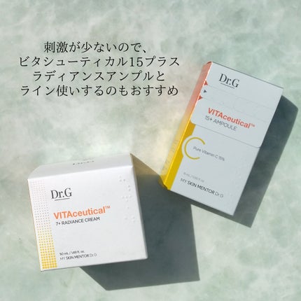 ビタシューティカル7+ラディアンスクリーム/Dr.G/フェイスクリームを使ったクチコミ(9枚目)