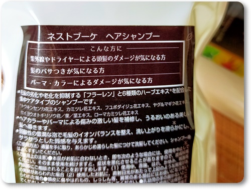 BOUQUET SHAMPOO/TREATMENT/ネストブーケ/サロンシャンプーを使ったクチコミ（3枚目）