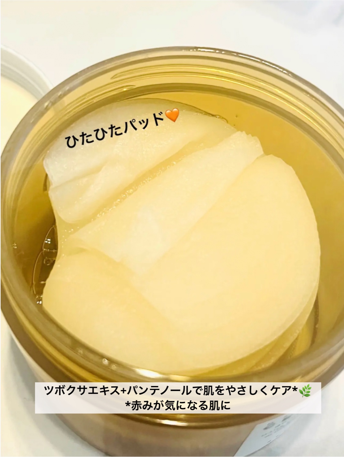 センテラ クイックカーミングパッド/SKIN1004/トナーパッドを使ったクチコミ（3枚目）