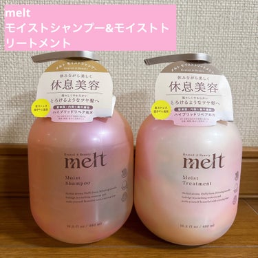 メルト モイストシャンプー/トリートメント/melt/シャンプー・コンディショナーを使ったクチコミ（1枚目）