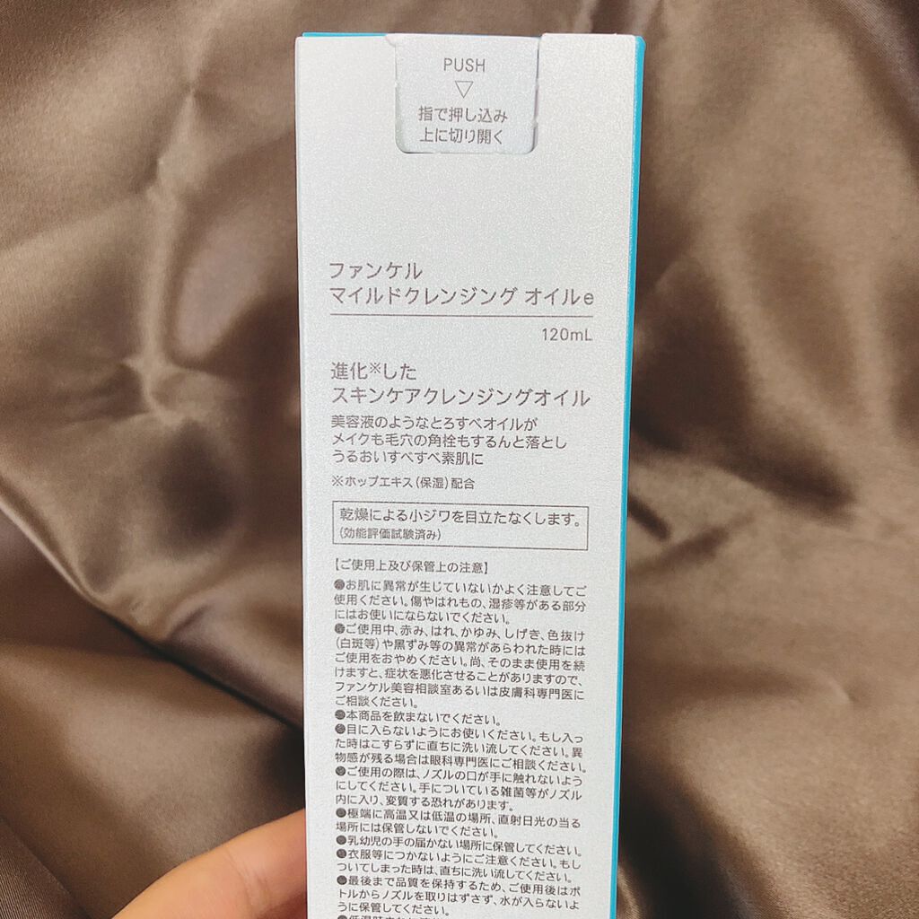 志音 on LIPS 「「マイクレ」の愛称で有名なFANCL様のマイルドクレンジン..」(7枚目)