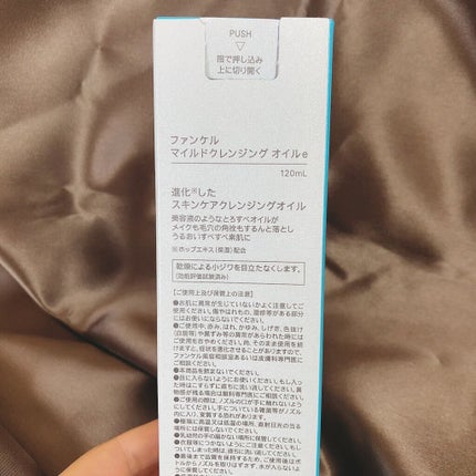 志音 on LIPS 「「マイクレ」の愛称で有名なFANCL様のマイルドクレンジン..」(7枚目)