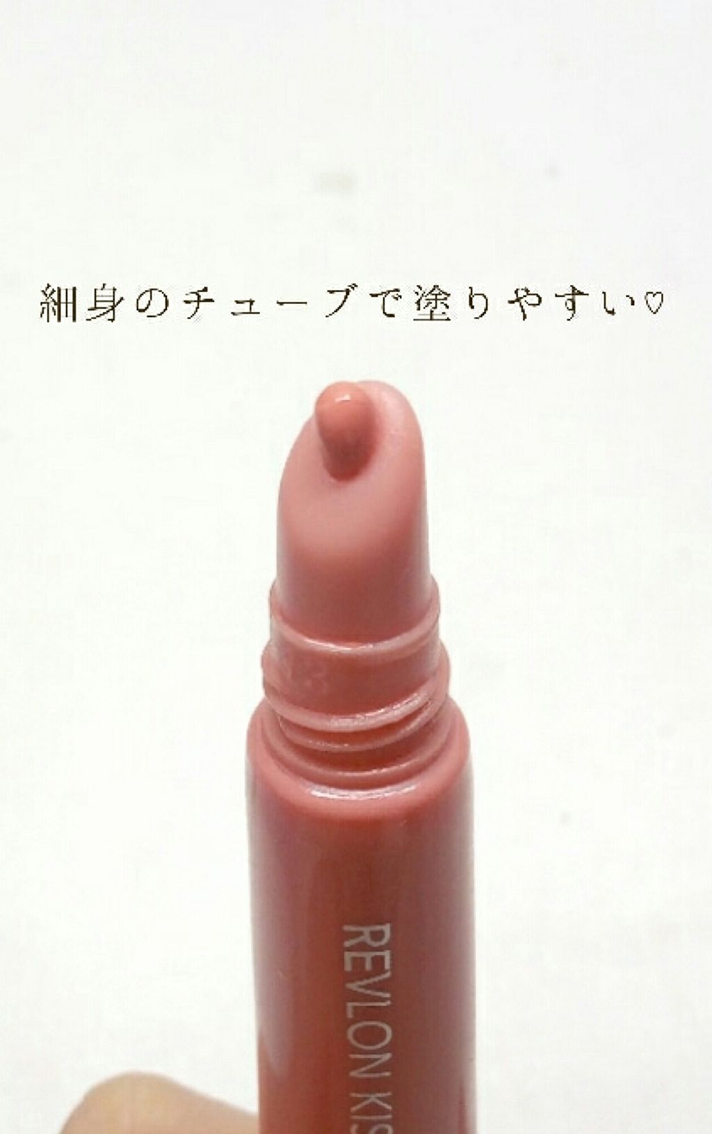 キス プランピング リップ クリーム/REVLON/リップクリームを使ったクチコミ（3枚目）