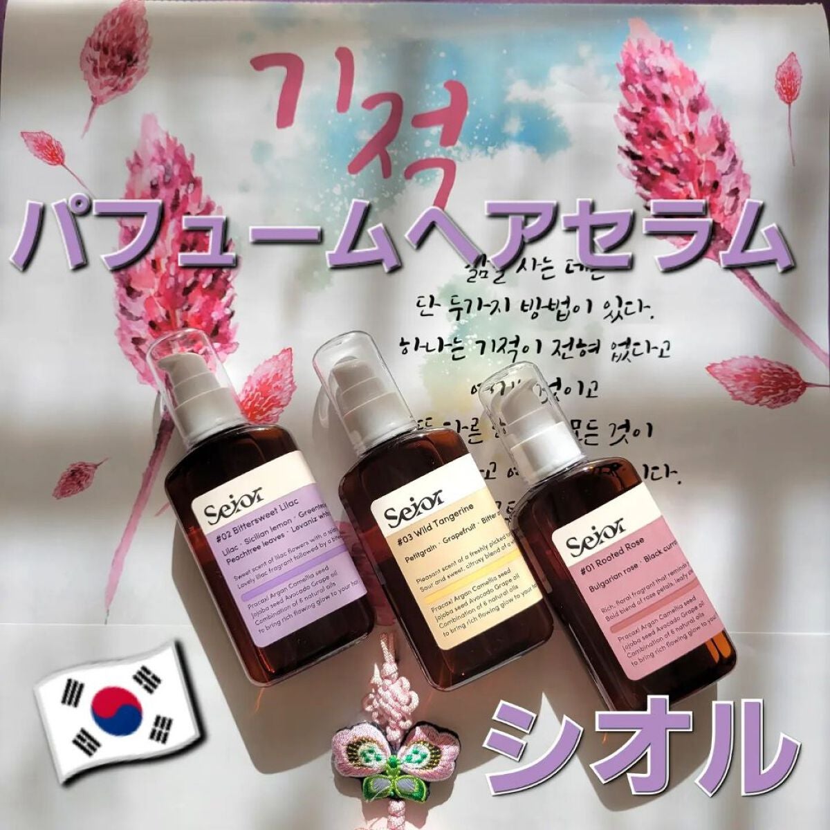 イーさん。 on LIPS 「🇰🇷💇🇰🇷💇🇰🇷💇🇰🇷💇🇰🇷💇 🇰🇷韓国🇰🇷 🇰🇷Sei..」(1枚目)