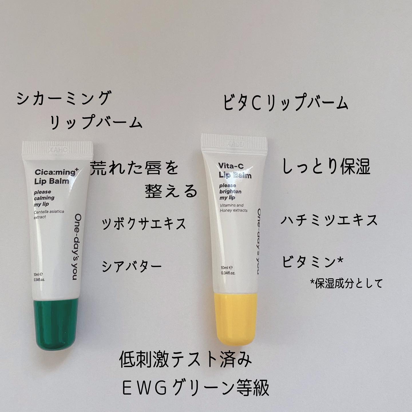 ビタCリップバーム/One-day's you/リップバームを使ったクチコミ（2枚目）