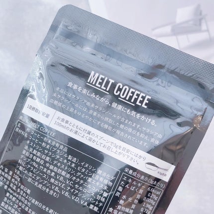 MELT COFFEE/Heruke/ボディサプリメントを使ったクチコミ(3枚目)