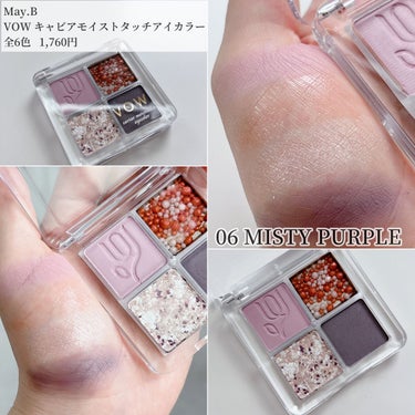 キャビアモイストタッチアイカラー  06 MISTY PURPLE/VOW/アイシャドウパレットを使ったクチコミ（2枚目）