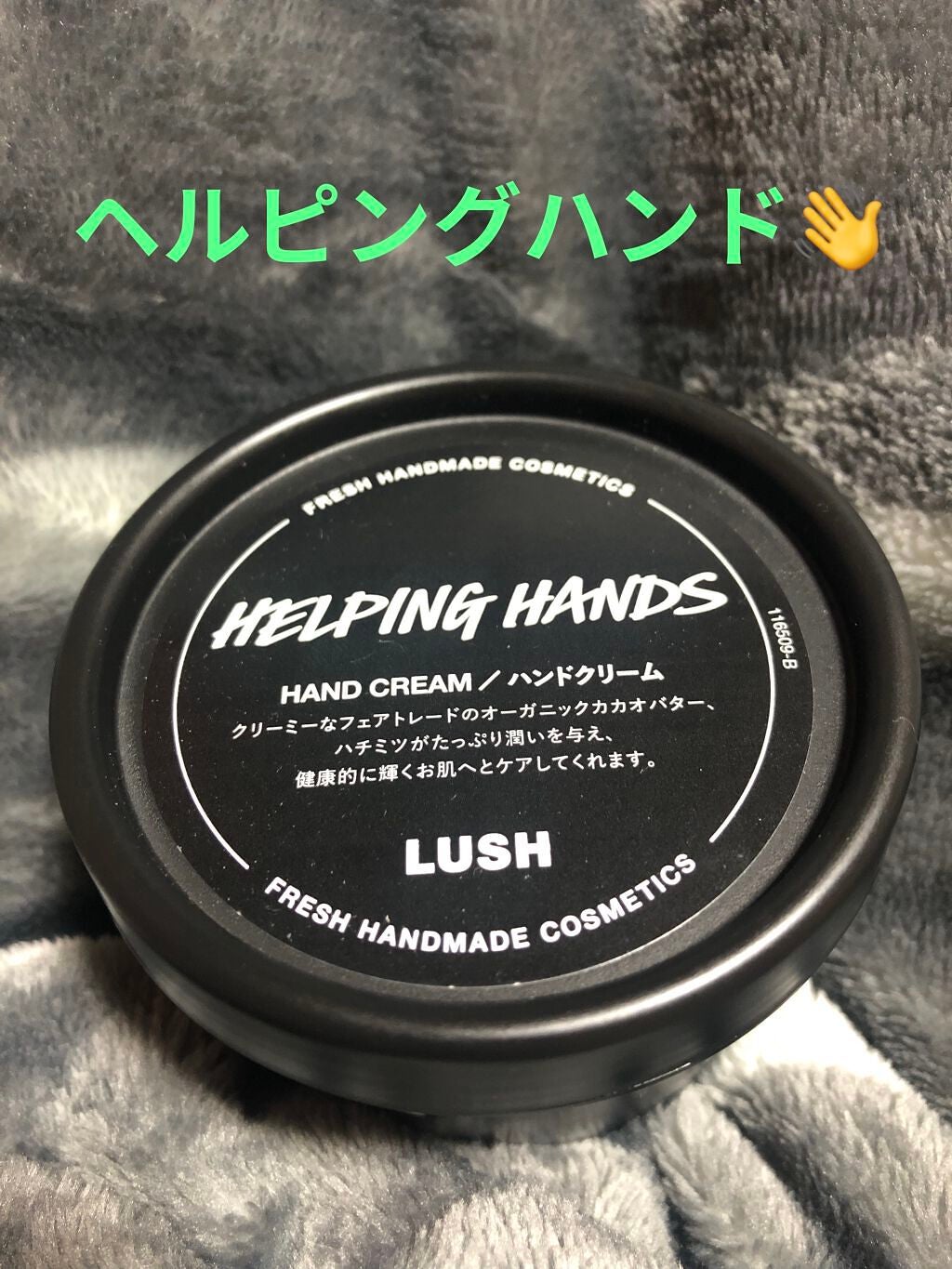 檸檬の指先/ラッシュ/ハンドクリームを使ったクチコミ(4枚目)