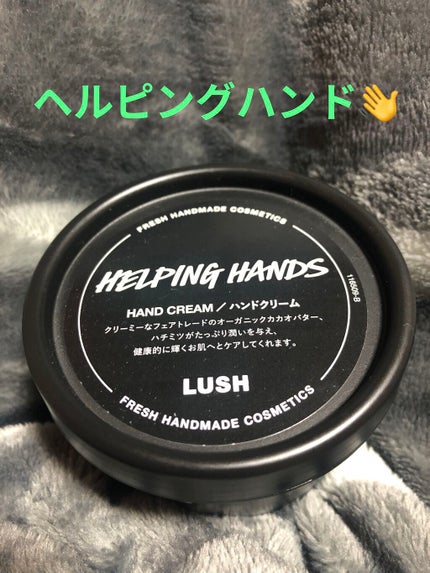 檸檬の指先/ラッシュ/ハンドクリームを使ったクチコミ(4枚目)