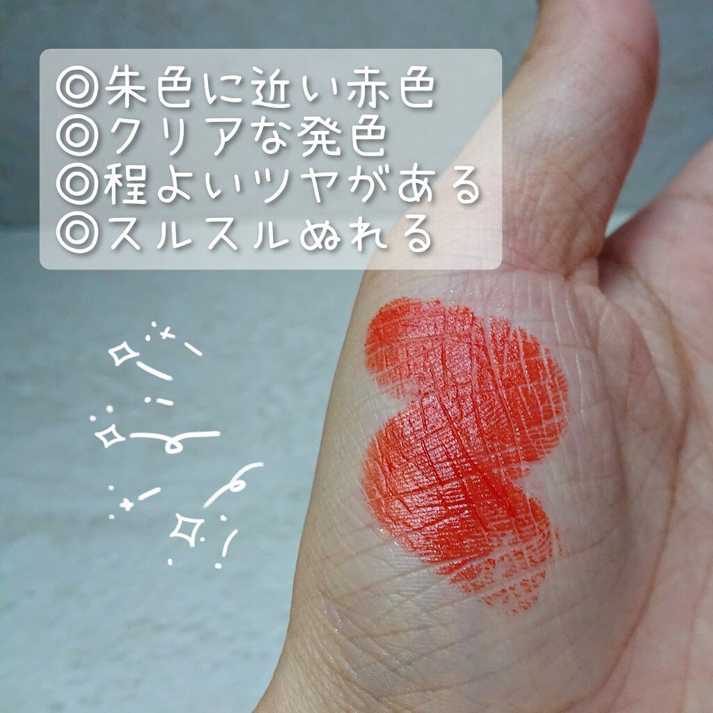 ルージュ アンリミテッド アンプリファイド/shu uemura/口紅を使ったクチコミ（2枚目）