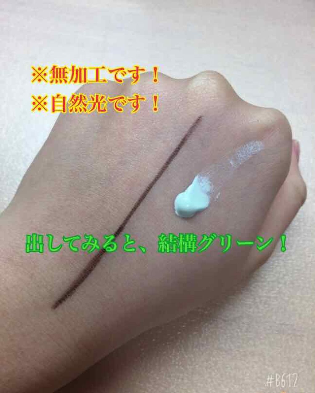 メイクアップベースS(グリーン)/media/化粧下地を使ったクチコミ（2枚目）