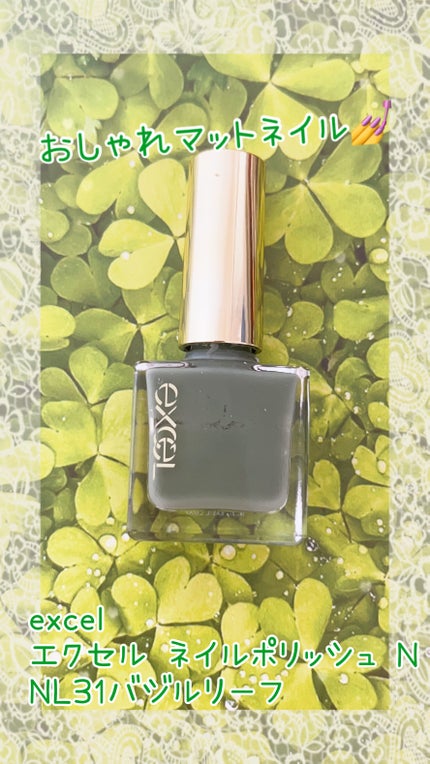エクセル ネイルポリッシュ N/excel/マニキュアを使ったクチコミ(1枚目)