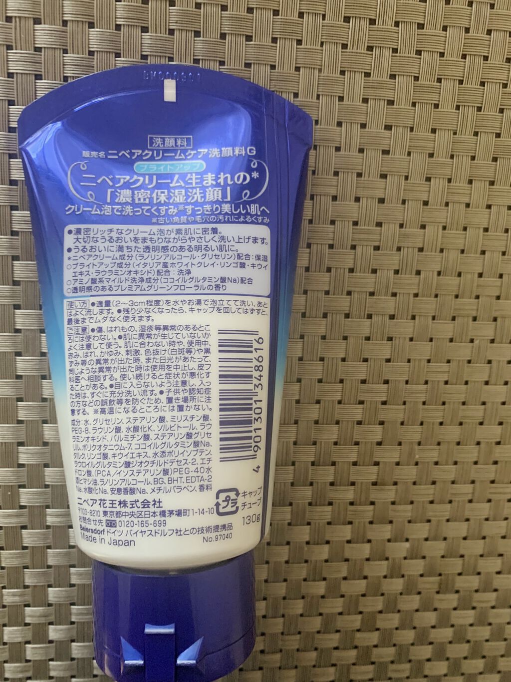 ニベア クリアビューティー洗顔料 くすみクリア美肌/ニベア/洗顔フォームを使ったクチコミ（2枚目）