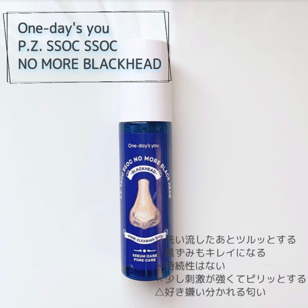 ノーモアブラックヘッド(ノーズピーリング)/One-day's you/スクラブ・ゴマージュを使ったクチコミ（1枚目）