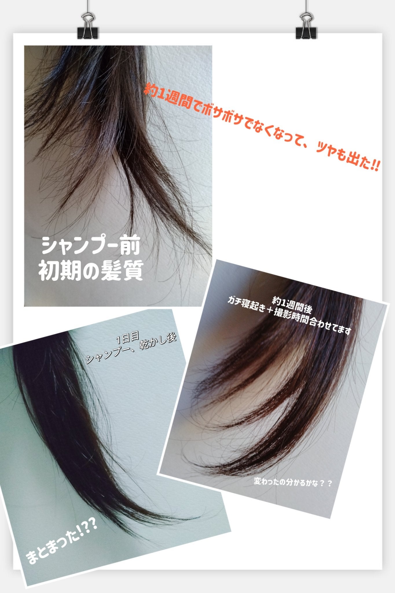 ザビューティ リペアシャンプー・コンディショナー/エッセンシャル/市販シャンプーを使ったクチコミ(8枚目)