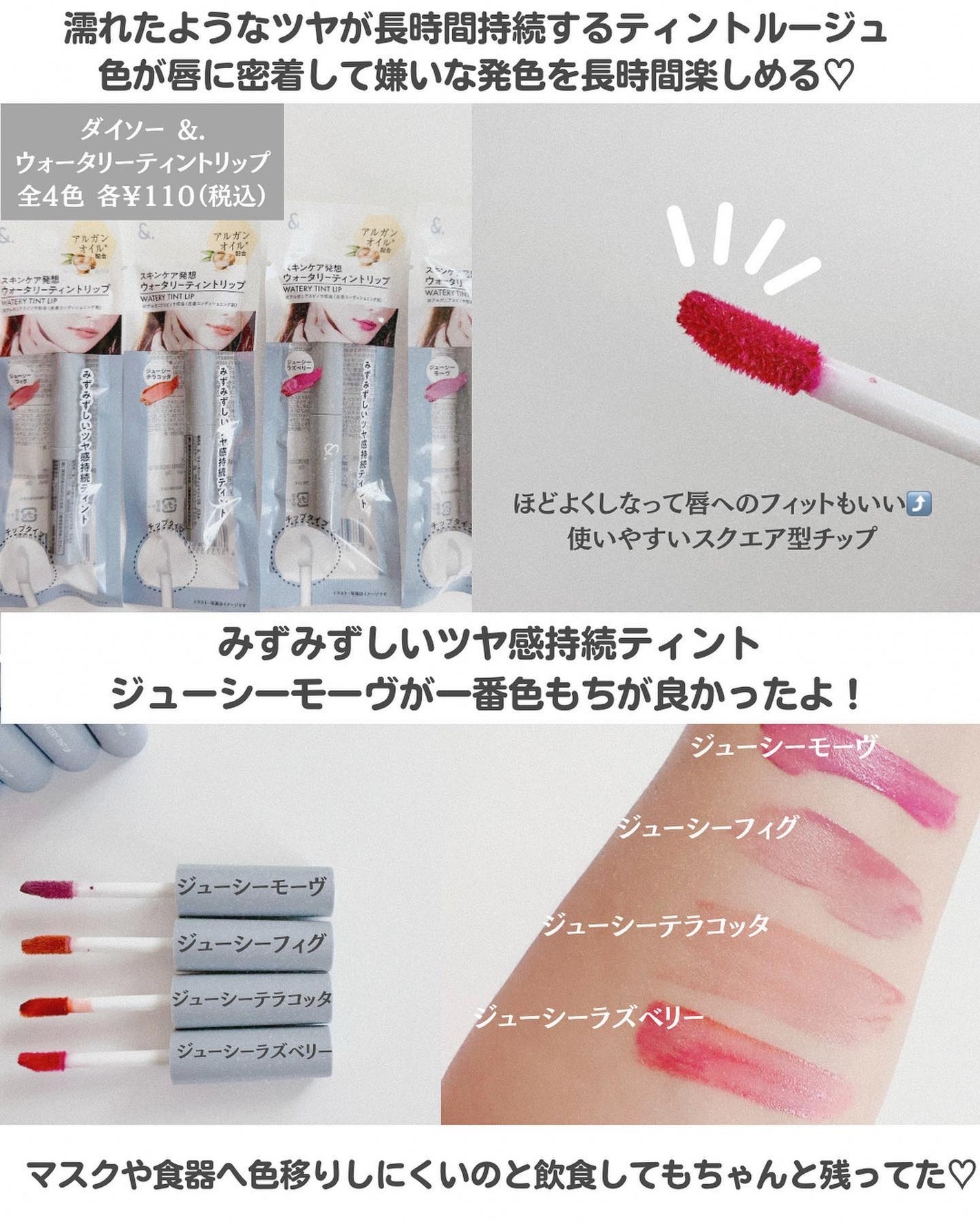 もかちゃん on LIPS 「今日は&.の新作レポ第2段!4つのアイテムを紹介します🎉どのア..」(6枚目)