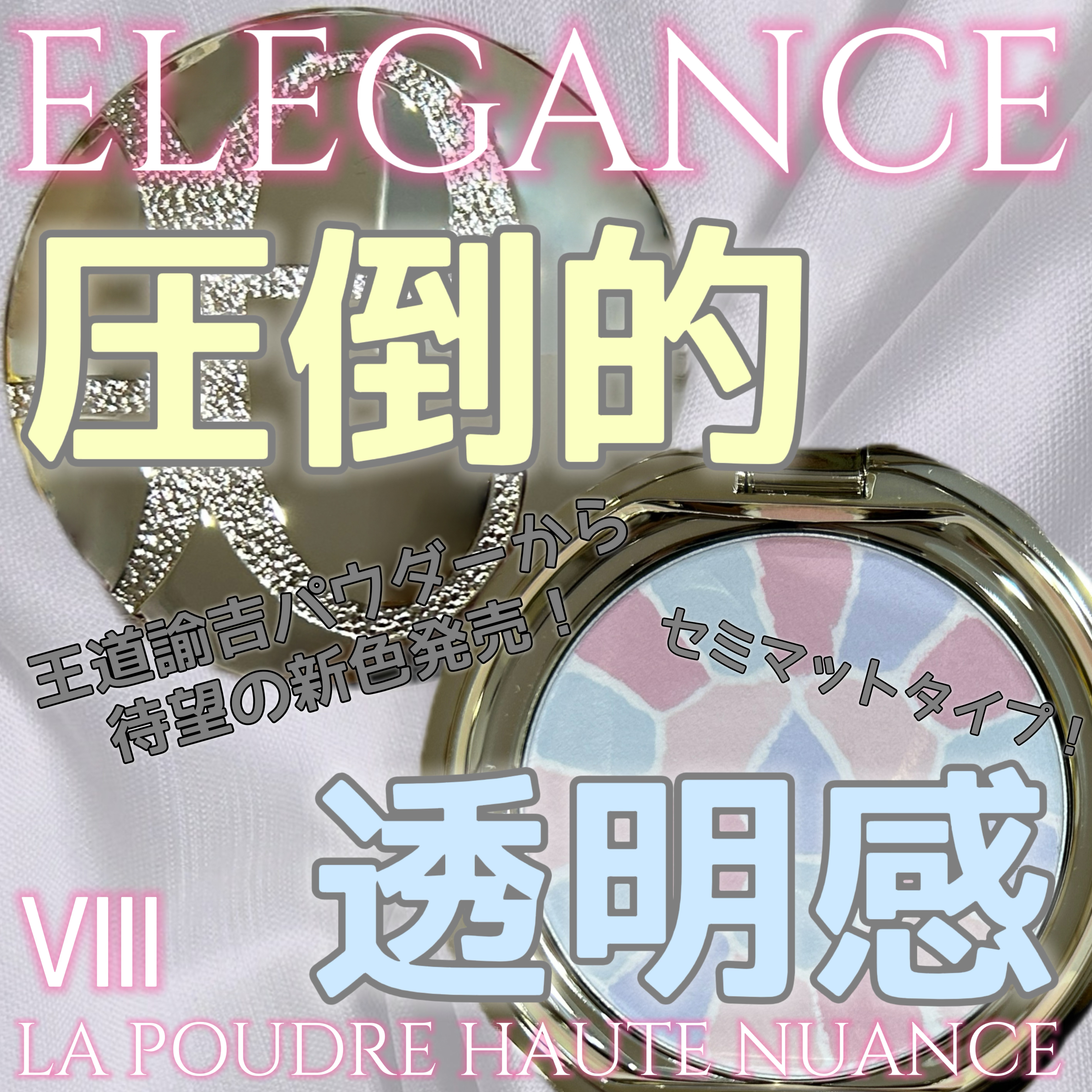 ラ プードル オートニュアンス/Elégance/プレストパウダーを使ったクチコミ（1枚目）