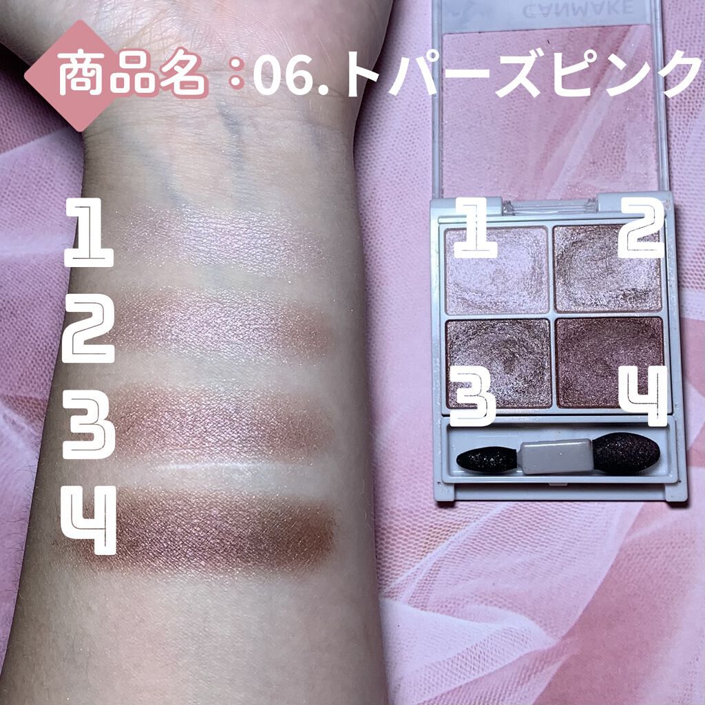 シルキースフレアイズ/キャンメイク/アイシャドウパレットを使ったクチコミ（3枚目）