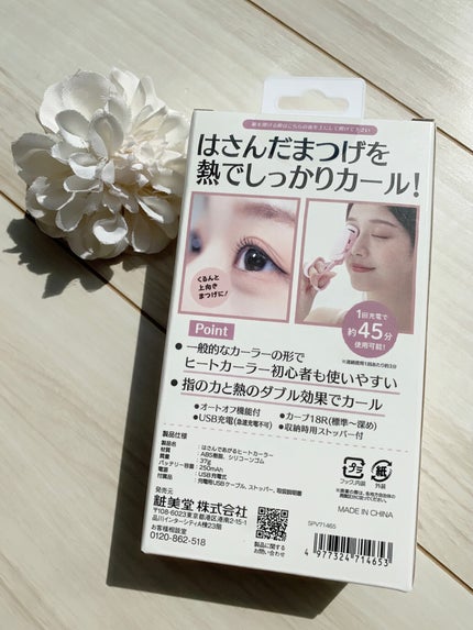 はさんであがるヒートカーラー/SHOBIDO/ホットビューラーを使ったクチコミ(6枚目)