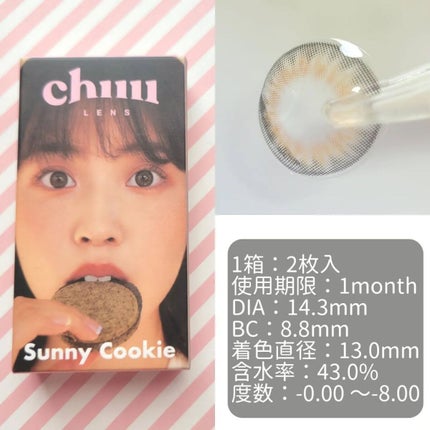 白雪りんご🍎 on LIPS 「🍎chuuLENS🍎\瞳から溢れるラブリーさに大人感をプラスし..」(7枚目)