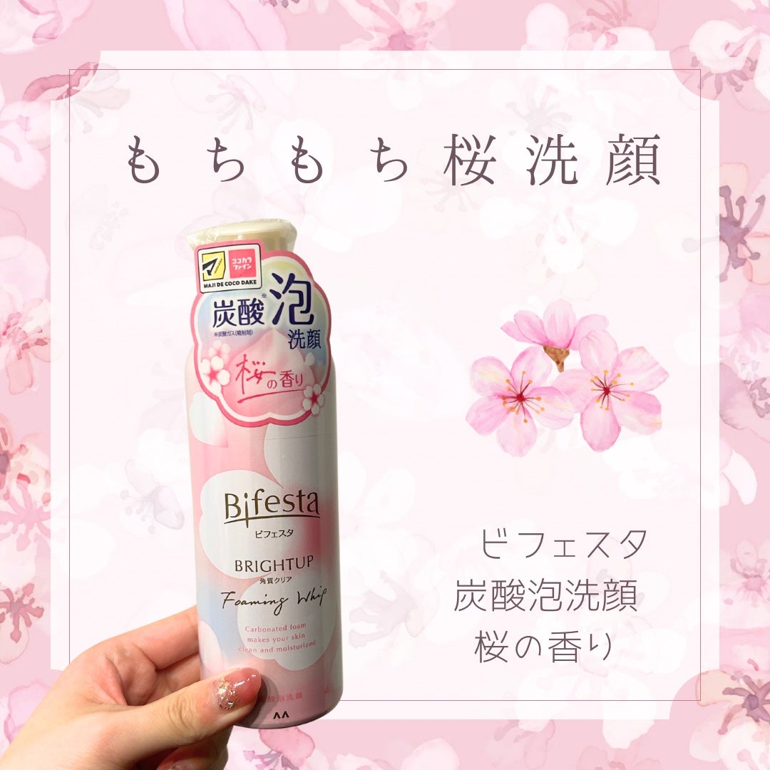 ビフェスタ 泡洗顔 ブライトアップ 桜の香り/ビフェスタ/泡洗顔を使ったクチコミ(1枚目)