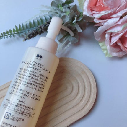 トリートメント クレンジング オイル/インフィニティ/オイルクレンジングを使ったクチコミ(7枚目)