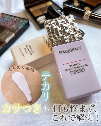 ドラマティックスキンセンサーベース EX/マキアージュ/化粧下地を使ったクチコミ(1枚目)