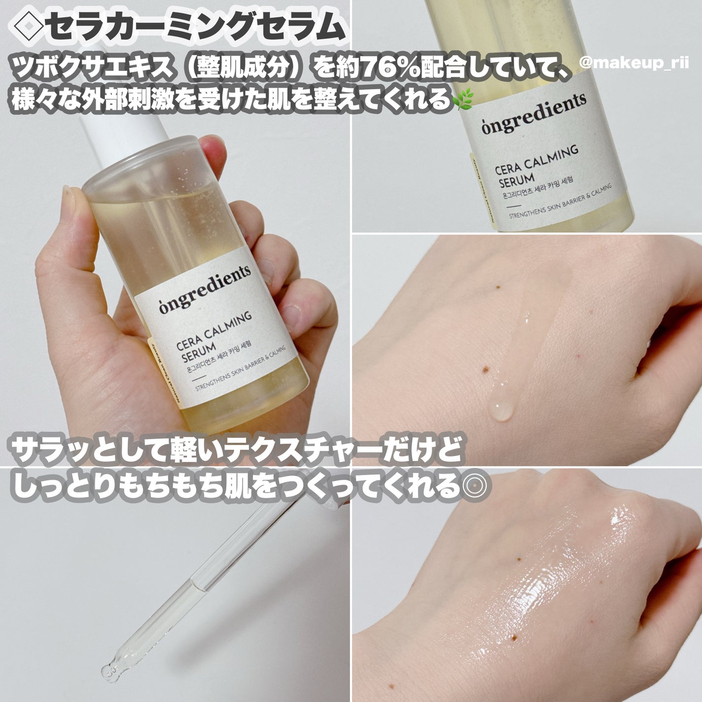 ディープカーミングクリーム/Ongredients/フェイスクリームを使ったクチコミ(5枚目)