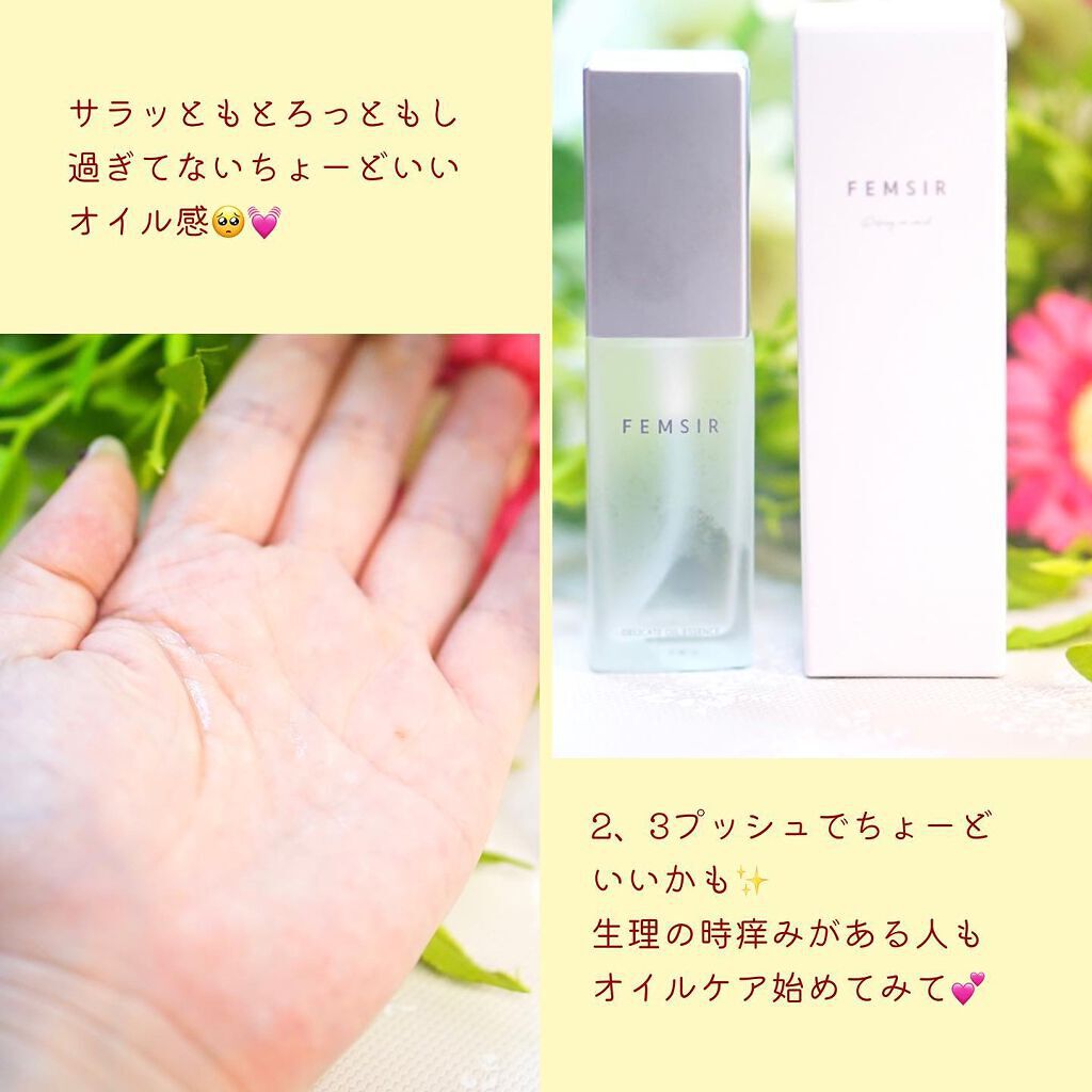 ちっちみ on LIPS 「🕊𓂃𓈒⚪︎#フェミニンケアFEMSIR-ファムジール-@fe..」(3枚目)