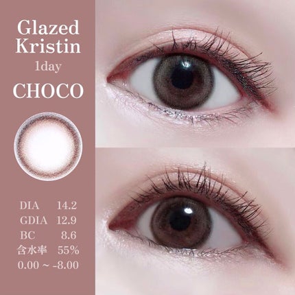 Glazed Krirtin/Hapa kristin/カラーコンタクトレンズを使ったクチコミ(4枚目)