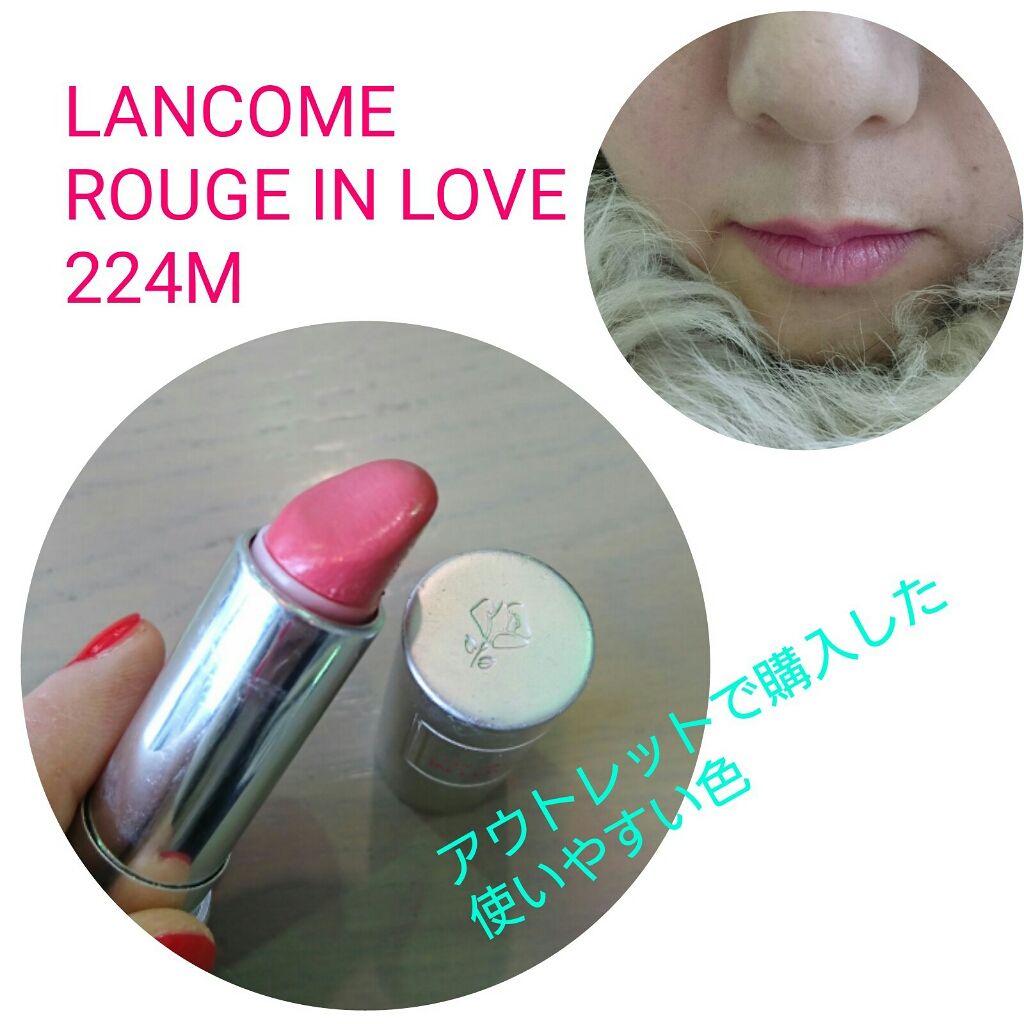 ルージュ イン ラヴ/LANCOME/口紅を使ったクチコミ(1枚目)