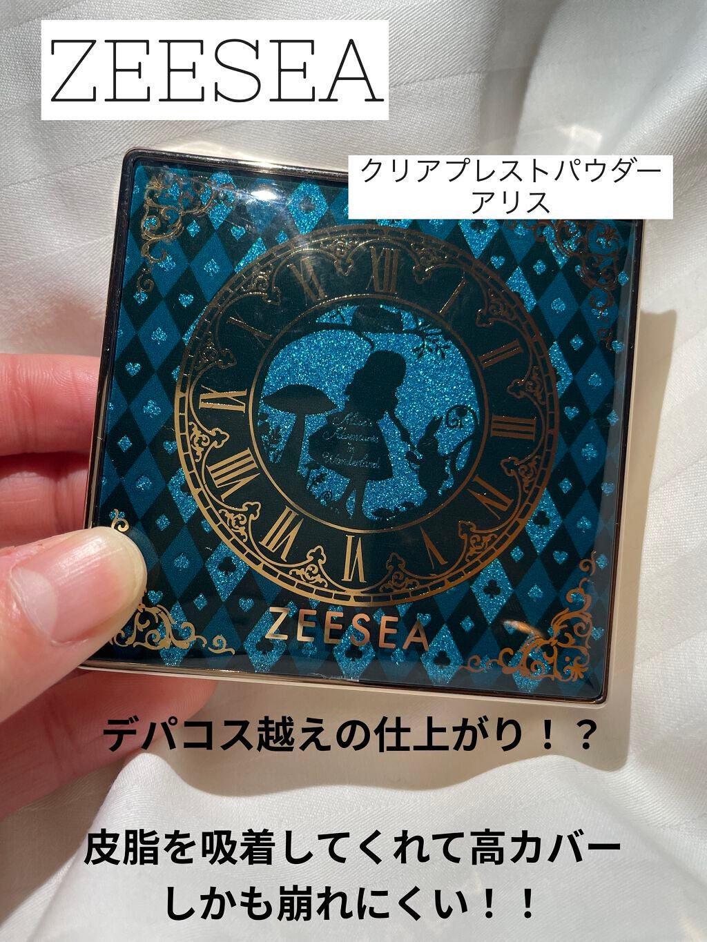 アリス クリアプレストパウダー/ZEESEA/プレストパウダーを使ったクチコミ(1枚目)