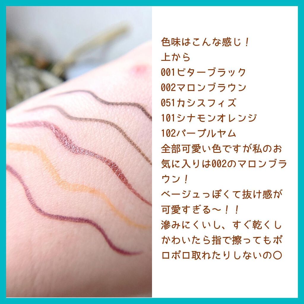 プレイフル リキッドアイライナー/BLEND BERRY/リキッドアイライナーを使ったクチコミ(3枚目)