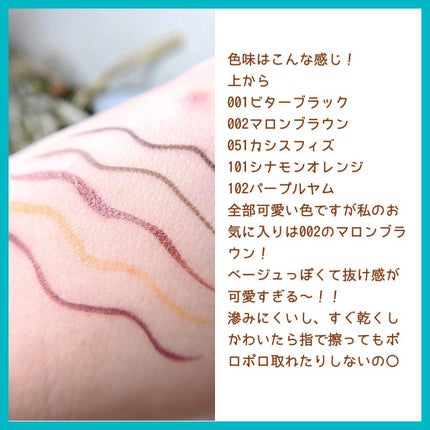 プレイフル リキッドアイライナー/BLEND BERRY/リキッドアイライナーを使ったクチコミ(3枚目)